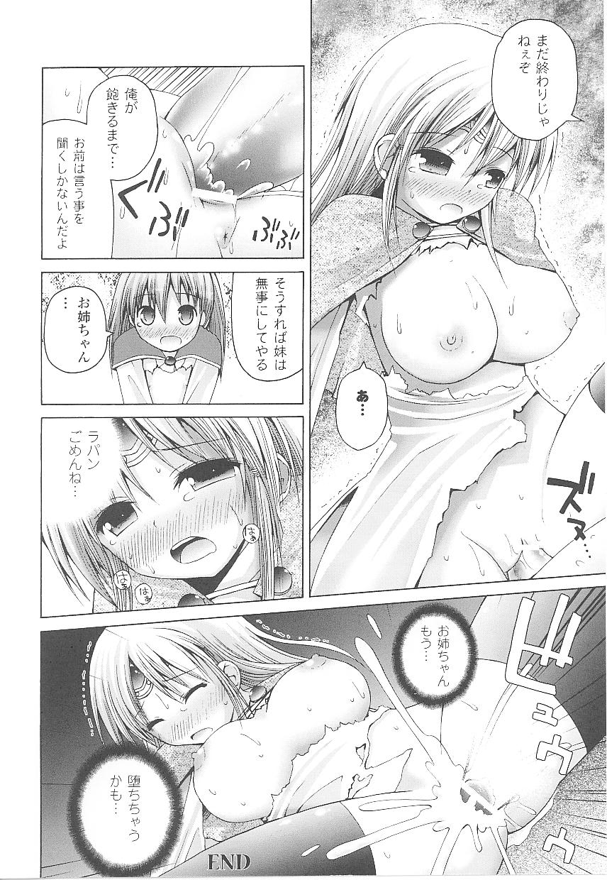 [アンソロジー] 闘うヒロイン陵辱アンソロジー 闘姫陵辱21