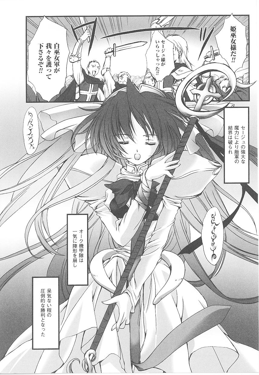 [アンソロジー] 闘うヒロイン陵辱アンソロジー 闘姫陵辱21