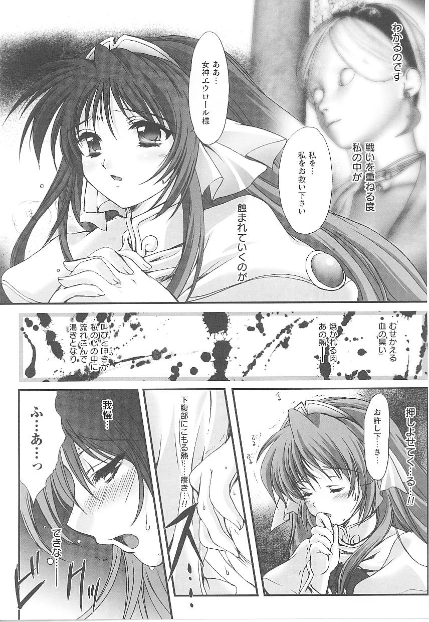 [アンソロジー] 闘うヒロイン陵辱アンソロジー 闘姫陵辱21