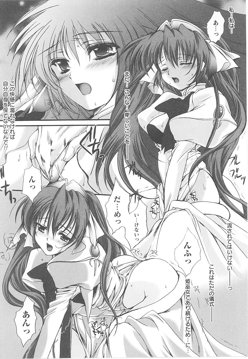[アンソロジー] 闘うヒロイン陵辱アンソロジー 闘姫陵辱21