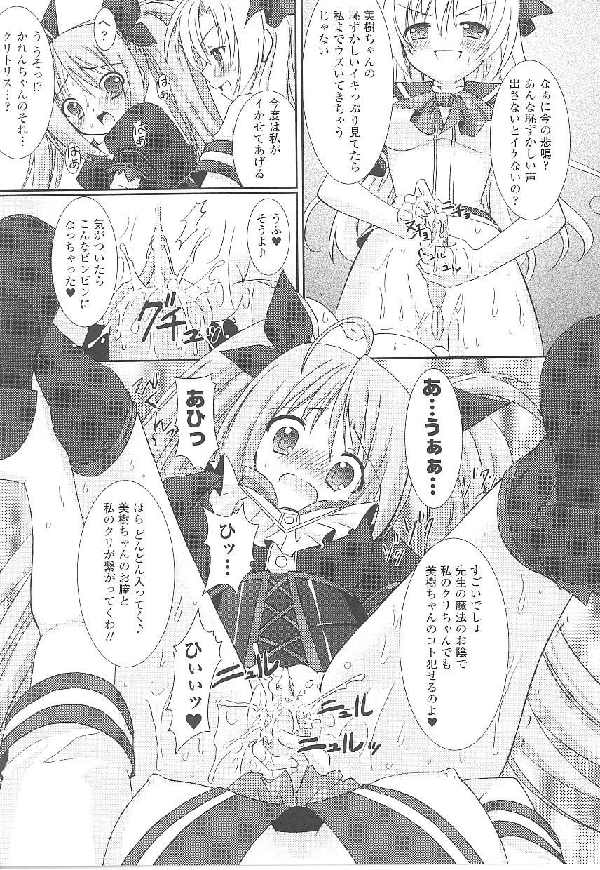 [アンソロジー] 闘うヒロイン陵辱アンソロジー 闘姫陵辱21