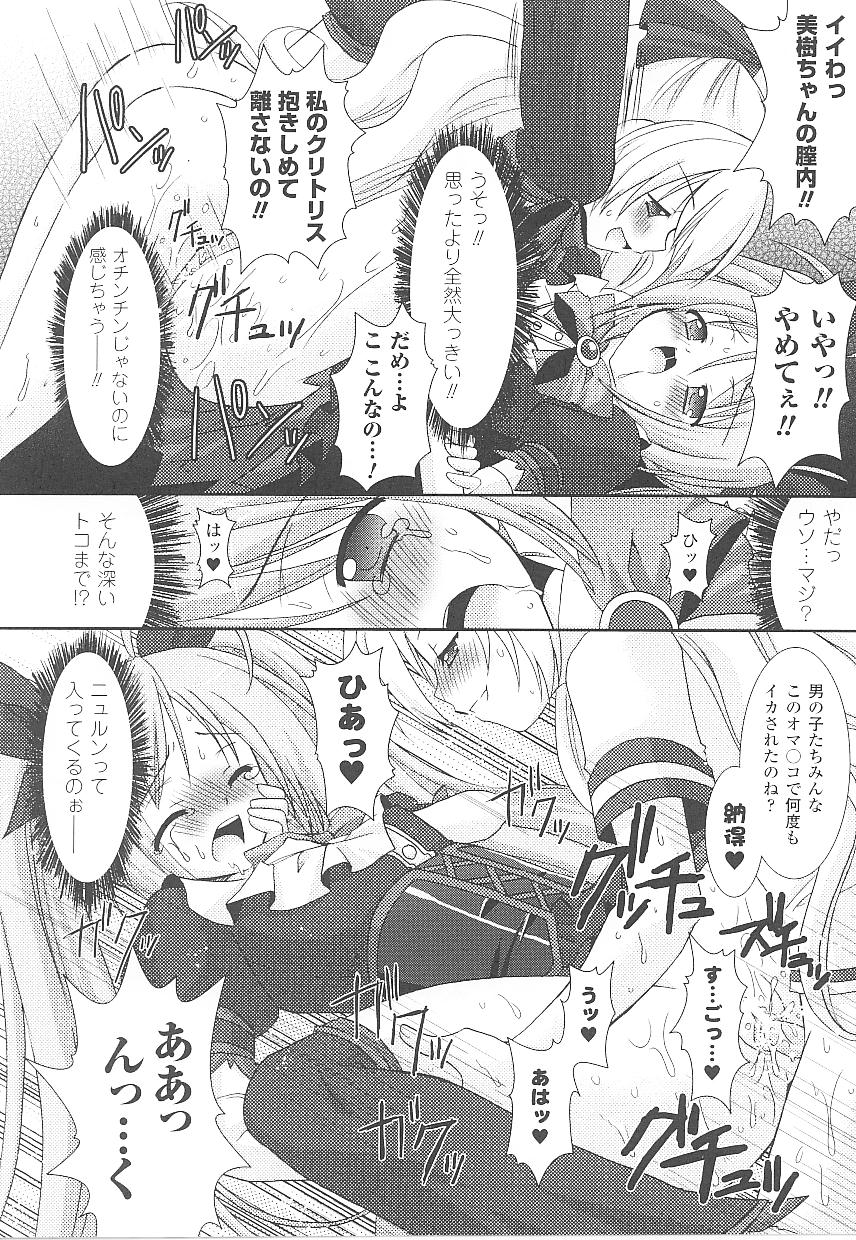 [アンソロジー] 闘うヒロイン陵辱アンソロジー 闘姫陵辱21