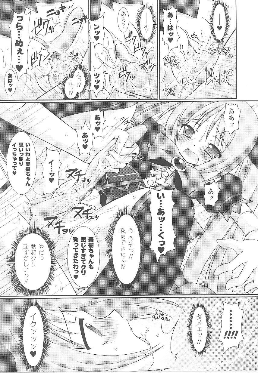 [アンソロジー] 闘うヒロイン陵辱アンソロジー 闘姫陵辱21