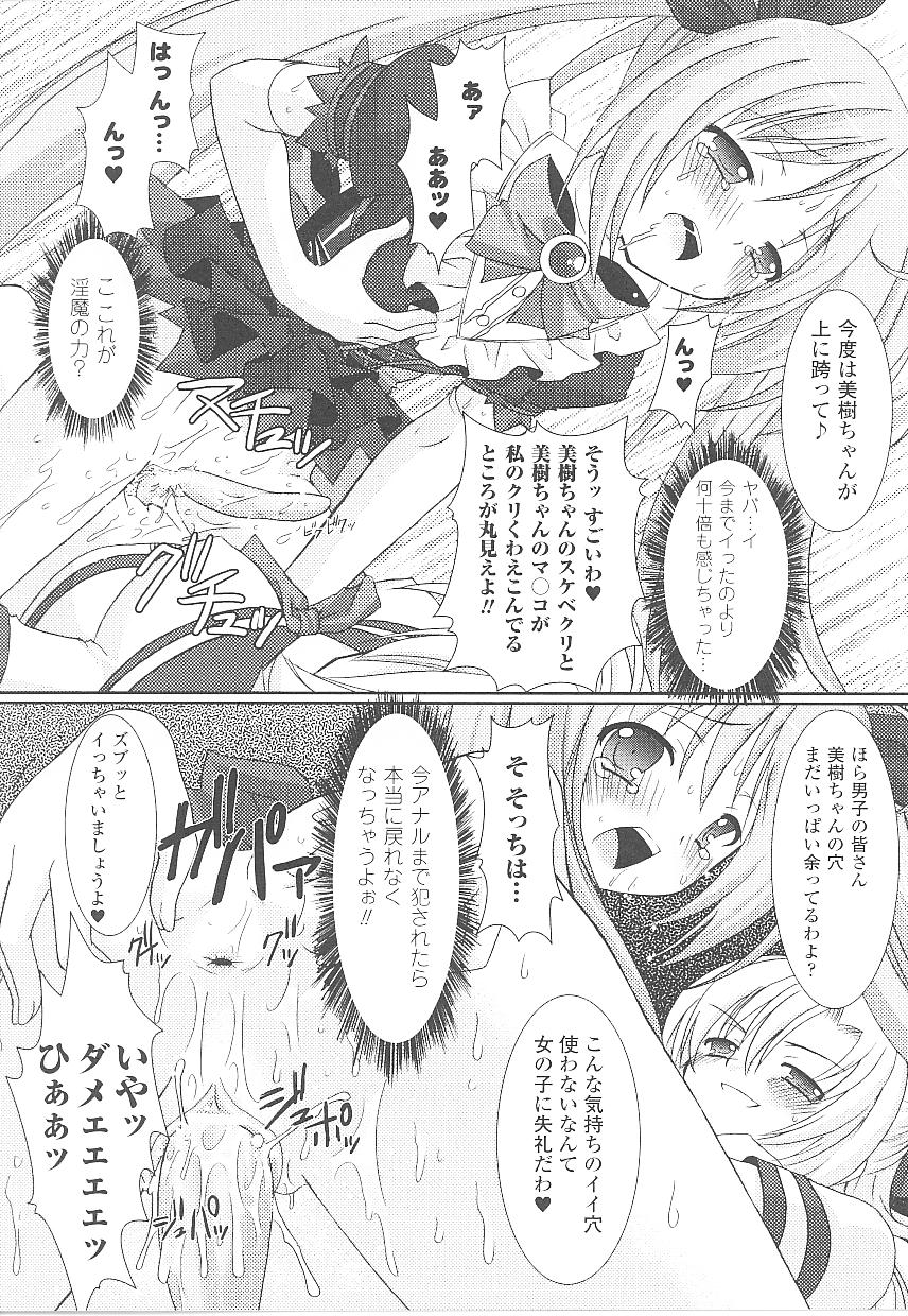 [アンソロジー] 闘うヒロイン陵辱アンソロジー 闘姫陵辱21