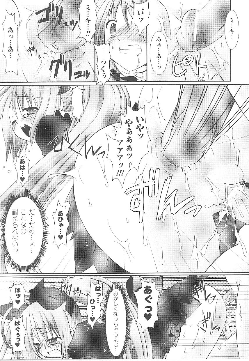 [アンソロジー] 闘うヒロイン陵辱アンソロジー 闘姫陵辱21