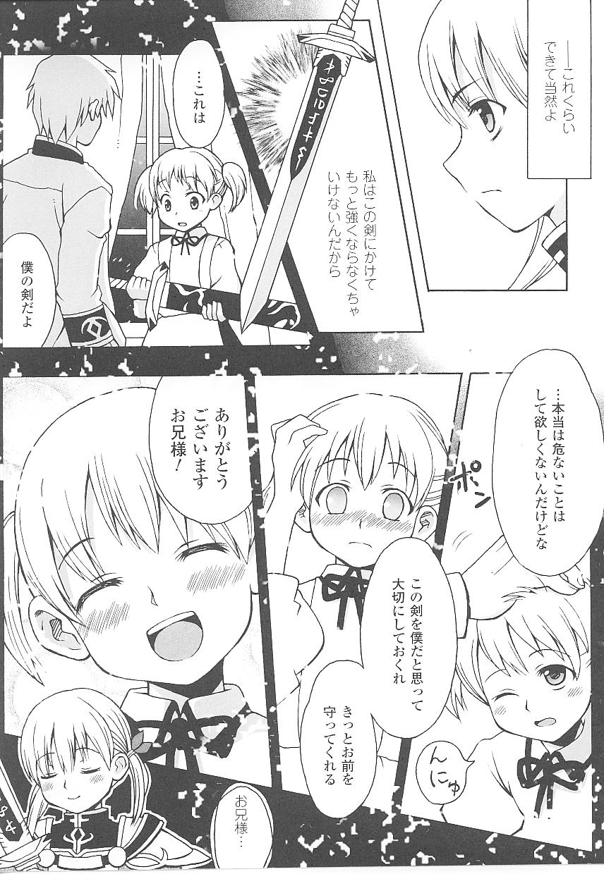 [アンソロジー] 闘うヒロイン陵辱アンソロジー 闘姫陵辱21
