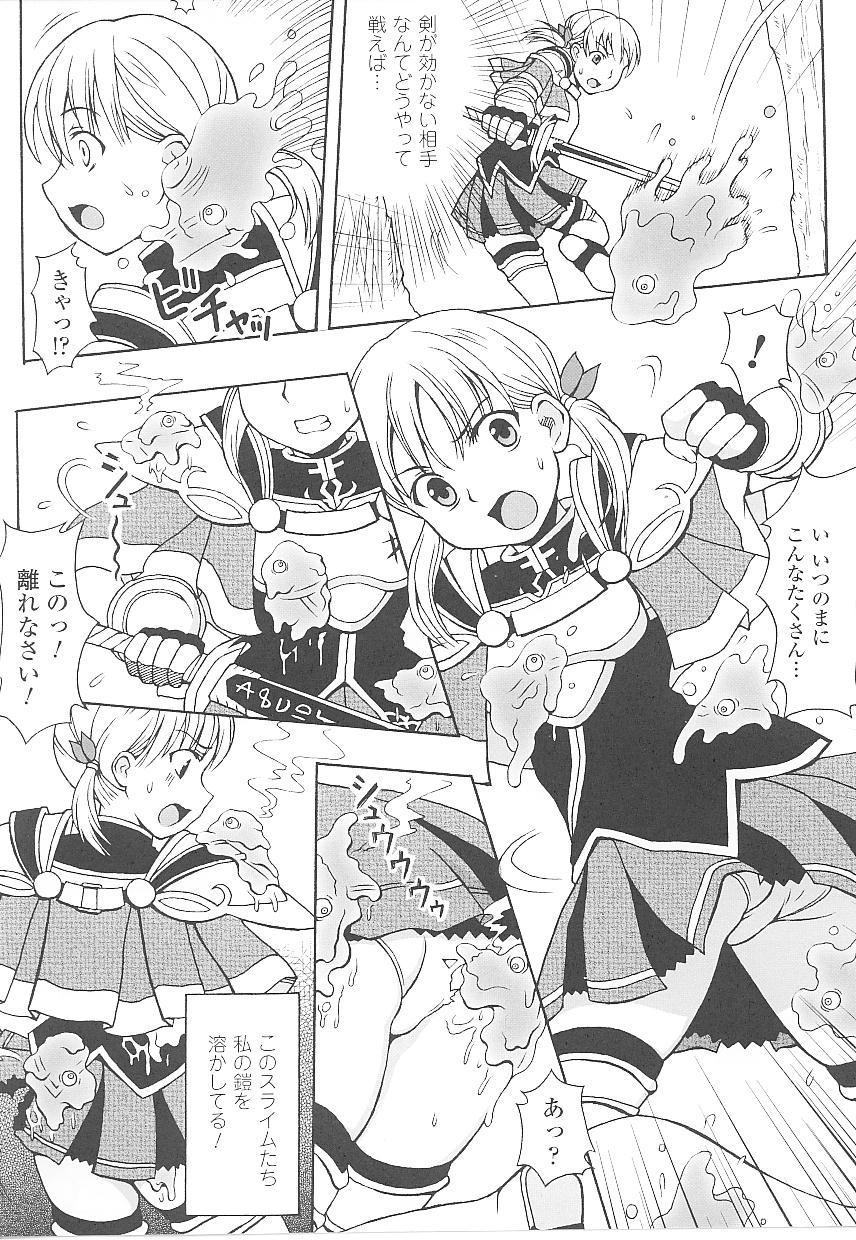 [アンソロジー] 闘うヒロイン陵辱アンソロジー 闘姫陵辱21