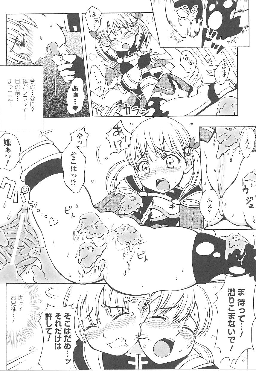 [アンソロジー] 闘うヒロイン陵辱アンソロジー 闘姫陵辱21