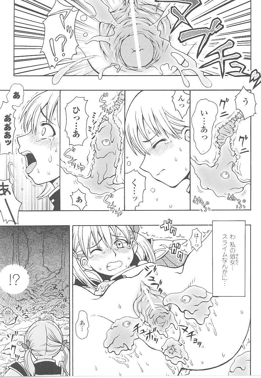 [アンソロジー] 闘うヒロイン陵辱アンソロジー 闘姫陵辱21
