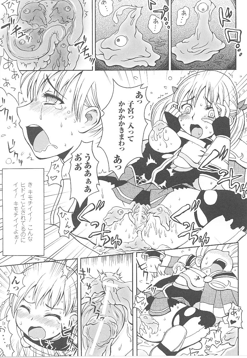 [アンソロジー] 闘うヒロイン陵辱アンソロジー 闘姫陵辱21