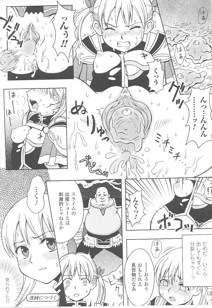 [アンソロジー] 闘うヒロイン陵辱アンソロジー 闘姫陵辱21