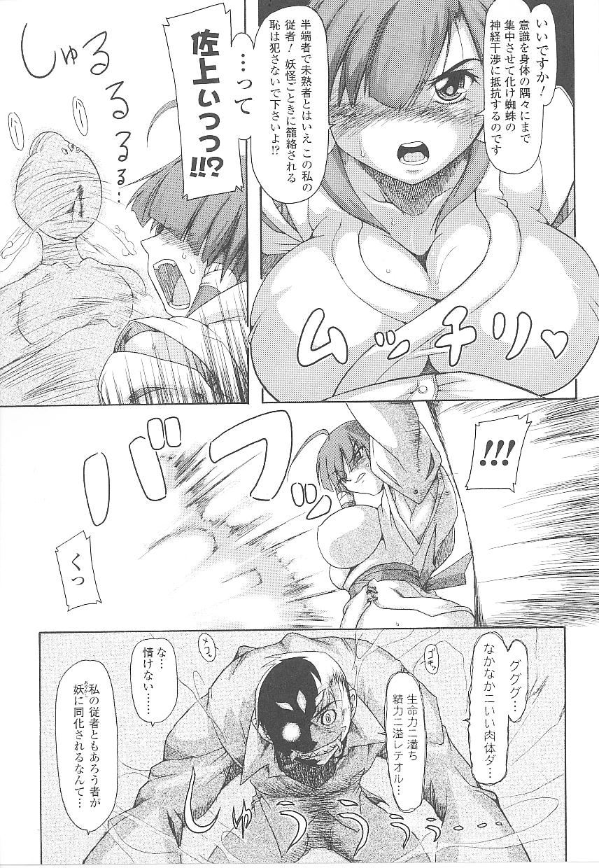 [アンソロジー] 闘うヒロイン陵辱アンソロジー 闘姫陵辱21