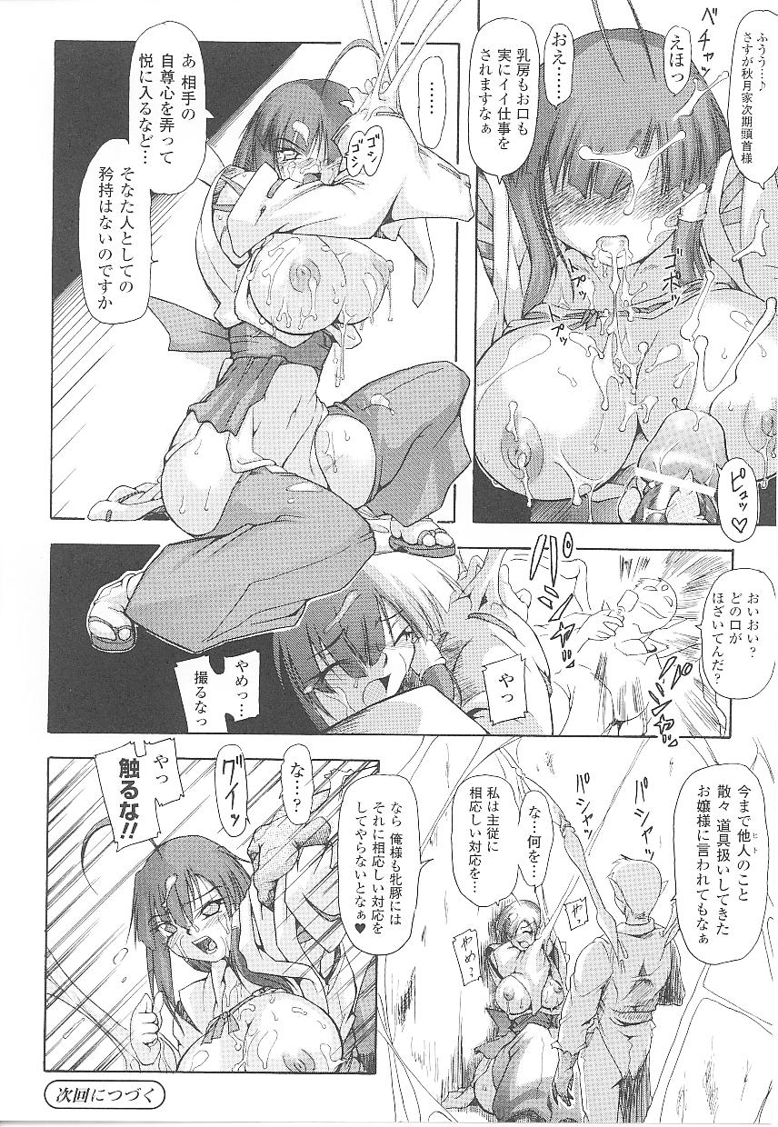 [アンソロジー] 闘うヒロイン陵辱アンソロジー 闘姫陵辱21