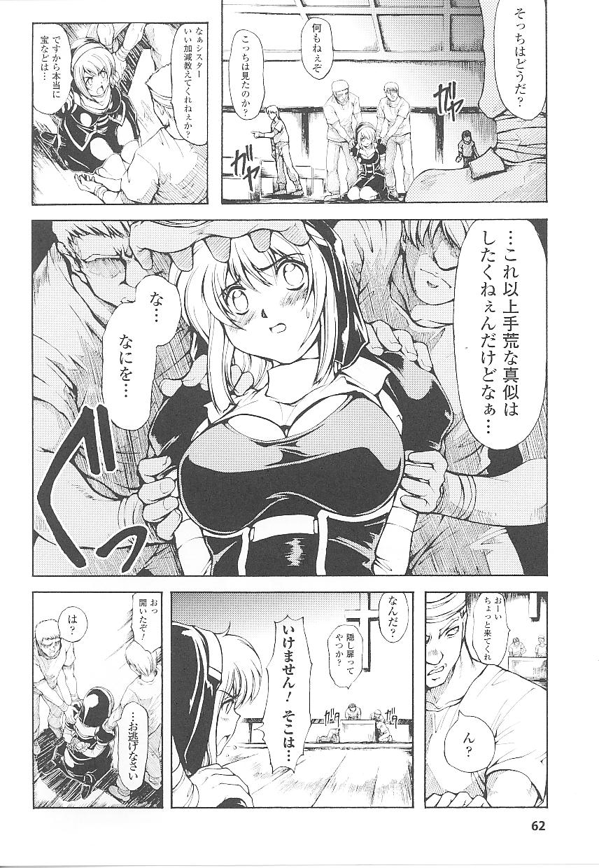 [アンソロジー] 闘うヒロイン陵辱アンソロジー 闘姫陵辱21