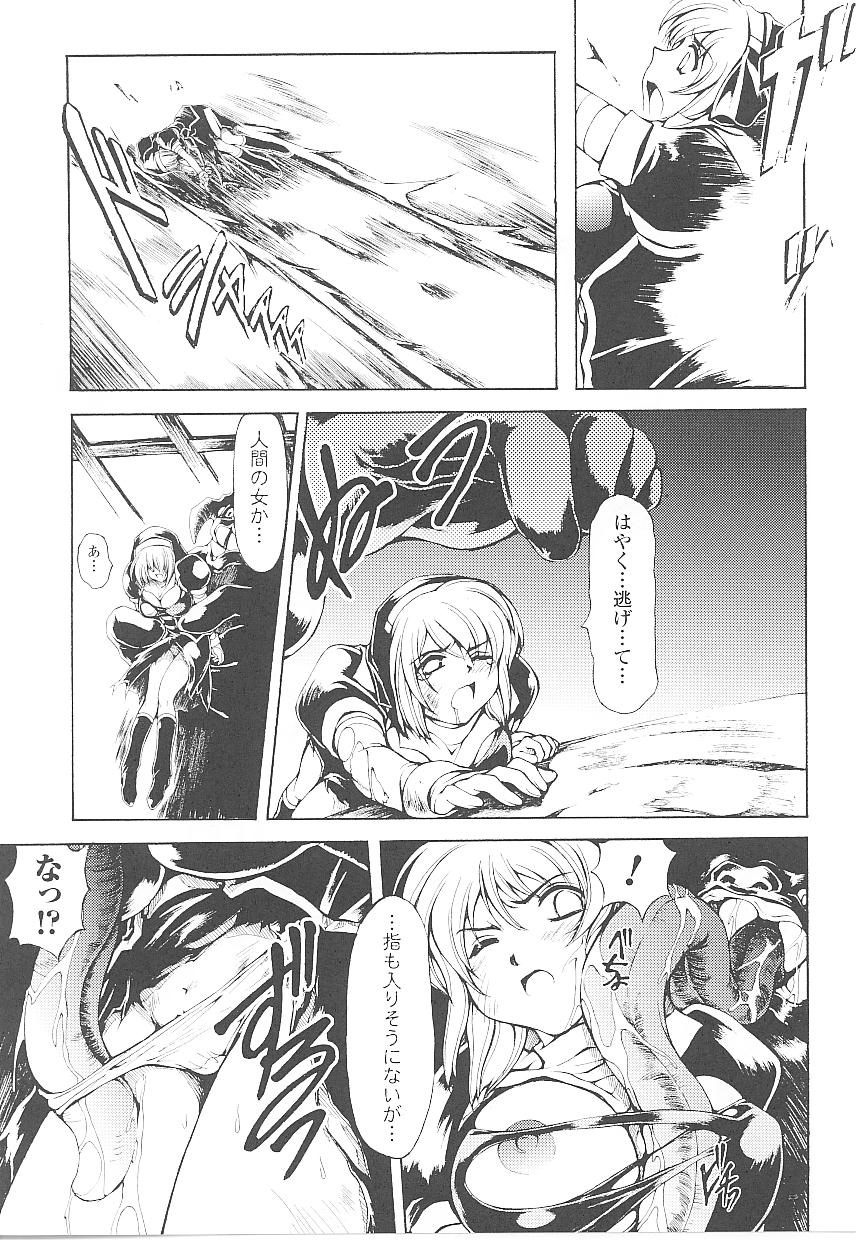 [アンソロジー] 闘うヒロイン陵辱アンソロジー 闘姫陵辱21