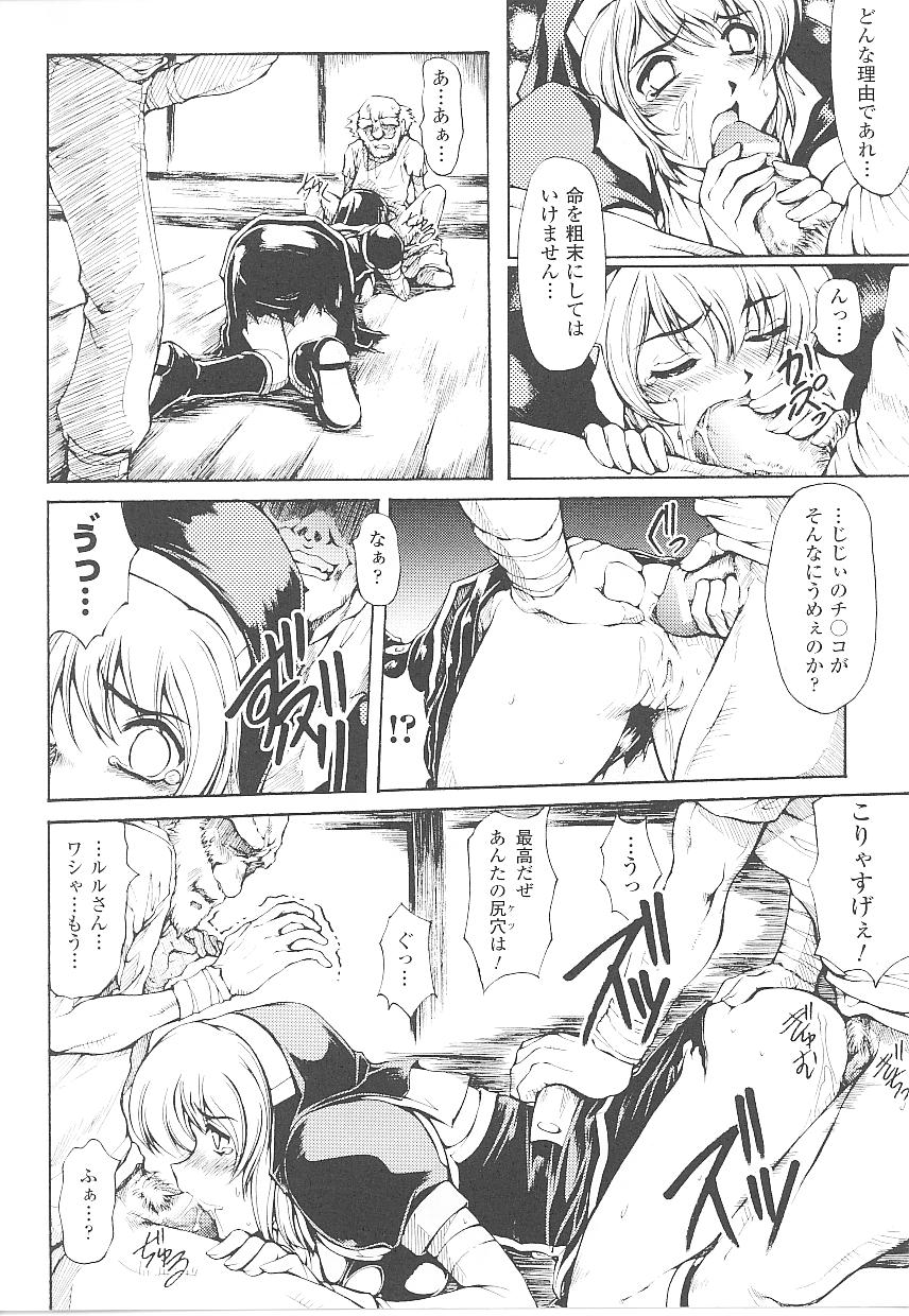 [アンソロジー] 闘うヒロイン陵辱アンソロジー 闘姫陵辱21