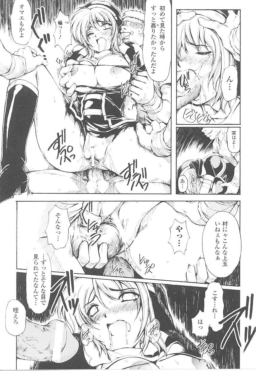[アンソロジー] 闘うヒロイン陵辱アンソロジー 闘姫陵辱21