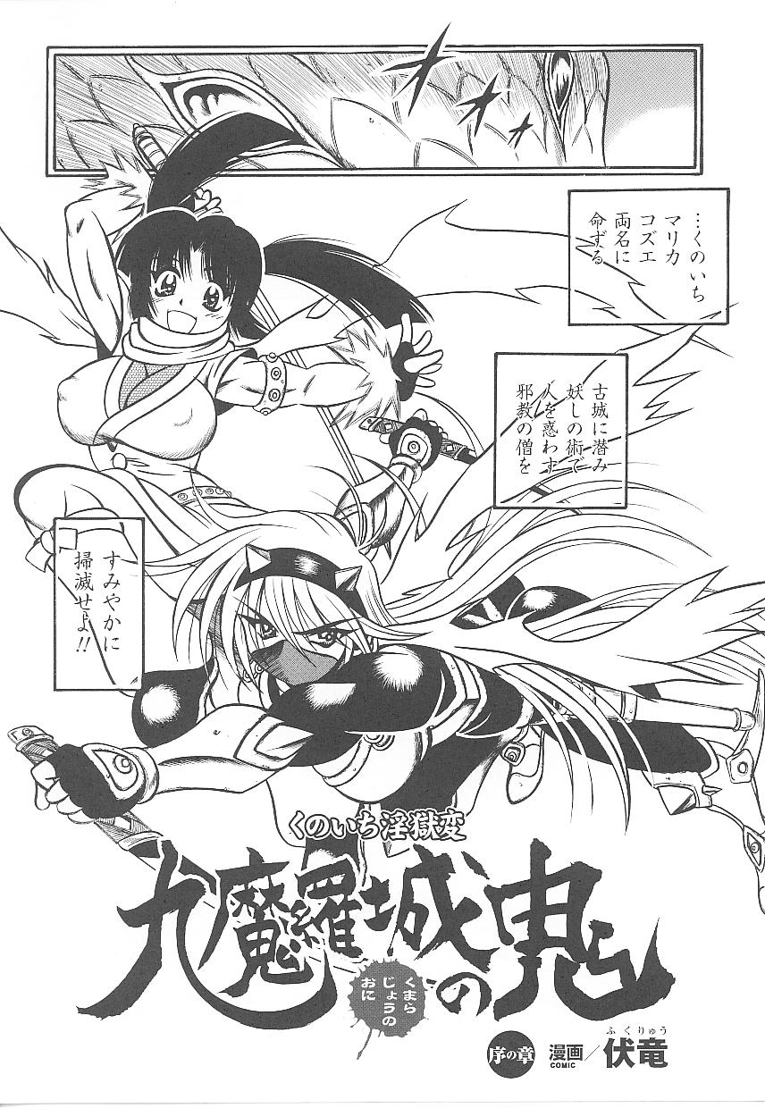 [アンソロジー] 闘うヒロイン陵辱アンソロジー 闘姫陵辱21