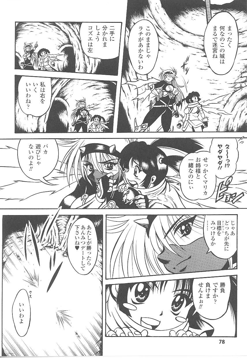 [アンソロジー] 闘うヒロイン陵辱アンソロジー 闘姫陵辱21