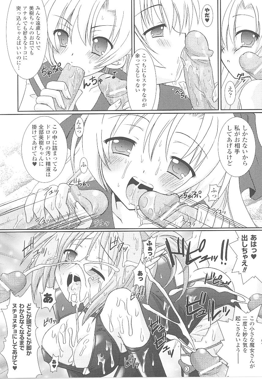 [アンソロジー] 闘うヒロイン陵辱アンソロジー 闘姫陵辱21