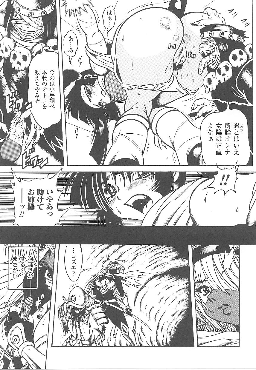 [アンソロジー] 闘うヒロイン陵辱アンソロジー 闘姫陵辱21