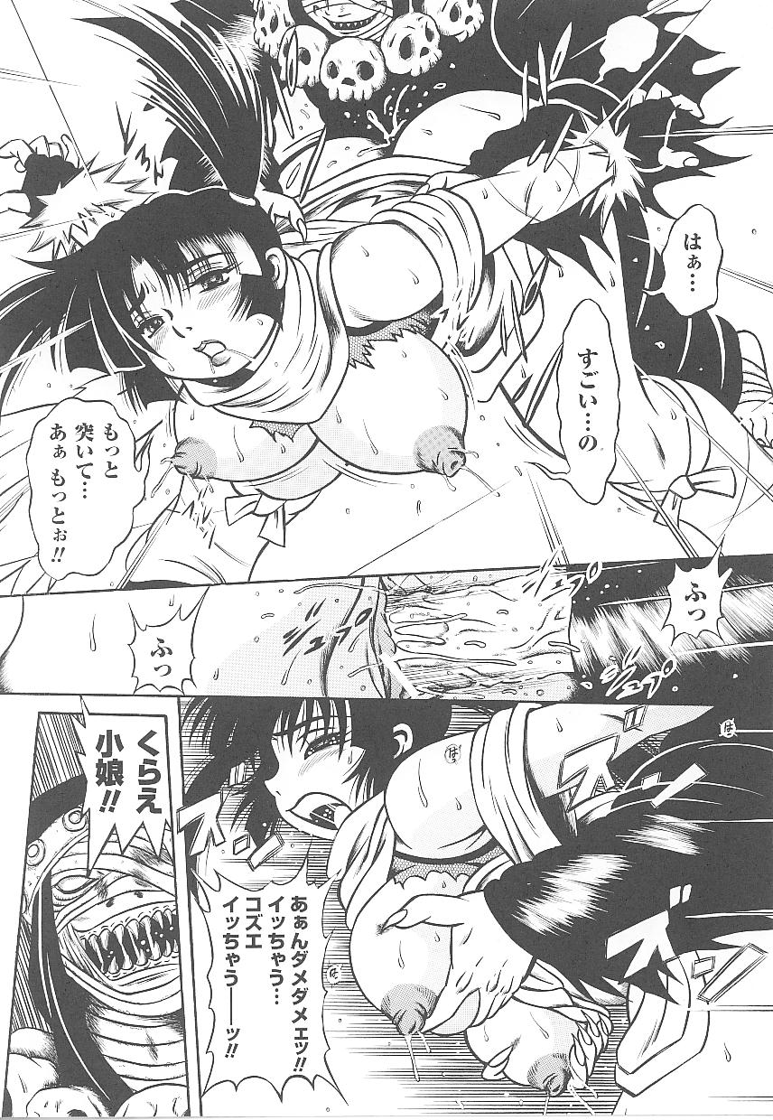 [アンソロジー] 闘うヒロイン陵辱アンソロジー 闘姫陵辱21