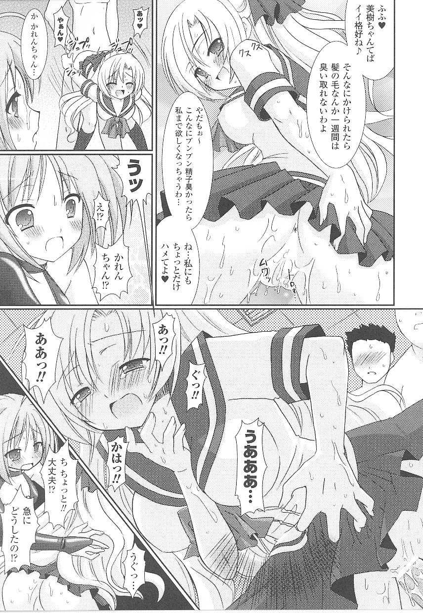 [アンソロジー] 闘うヒロイン陵辱アンソロジー 闘姫陵辱21