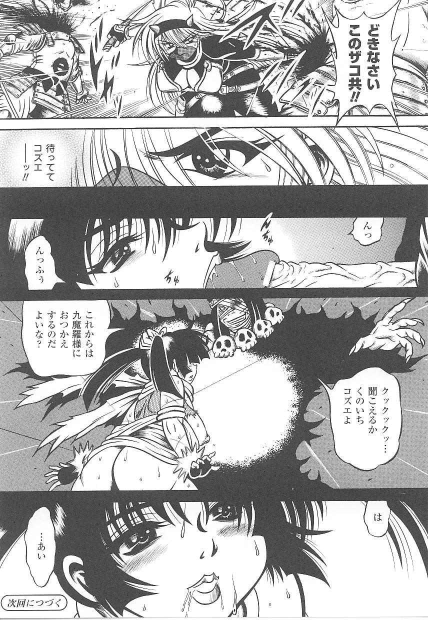 [アンソロジー] 闘うヒロイン陵辱アンソロジー 闘姫陵辱21