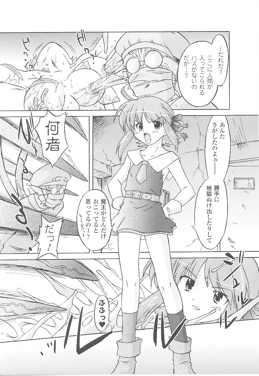 [アンソロジー] 闘うヒロイン陵辱アンソロジー 闘姫陵辱21