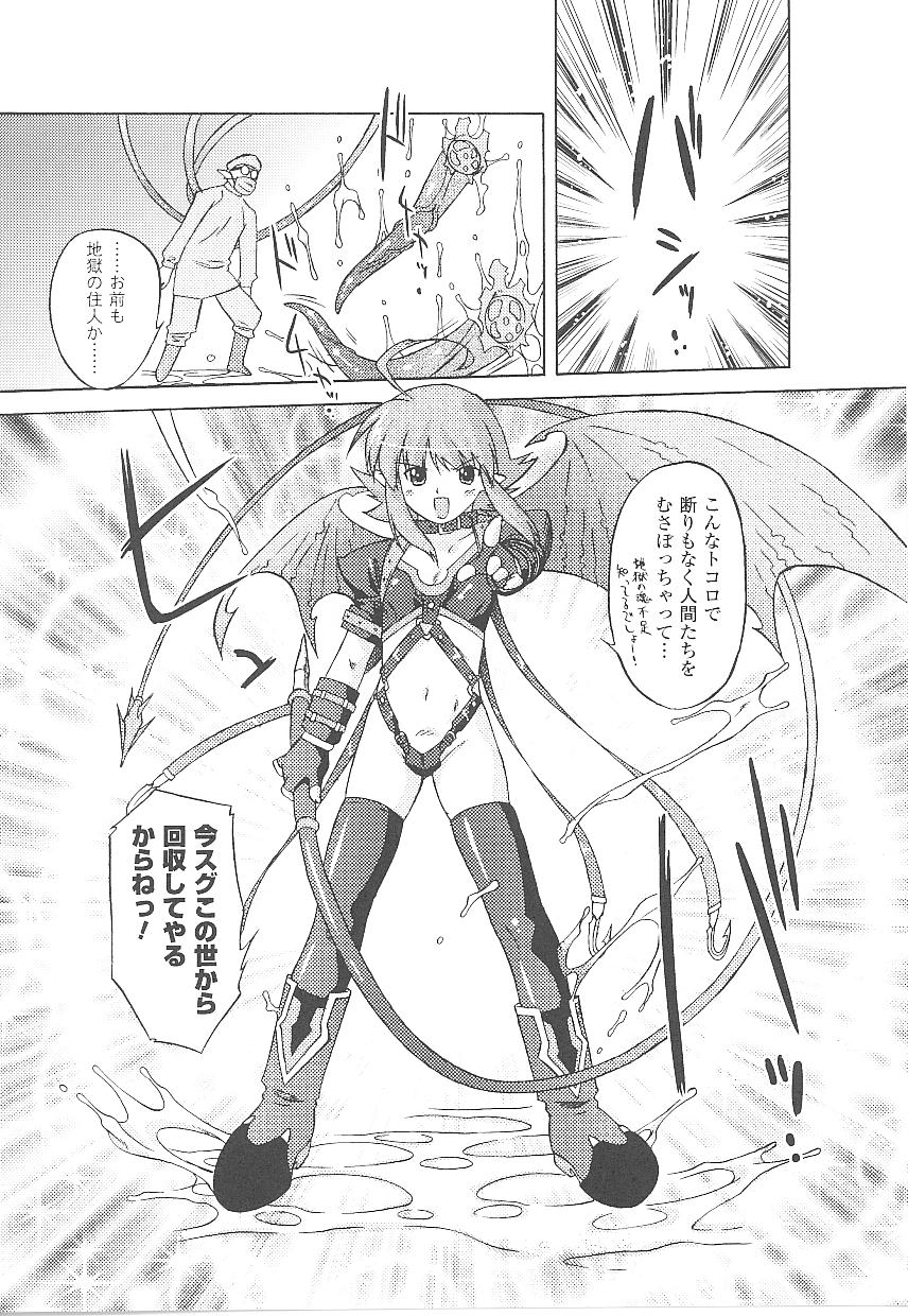 [アンソロジー] 闘うヒロイン陵辱アンソロジー 闘姫陵辱21