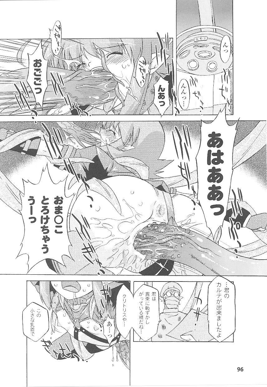 [アンソロジー] 闘うヒロイン陵辱アンソロジー 闘姫陵辱21
