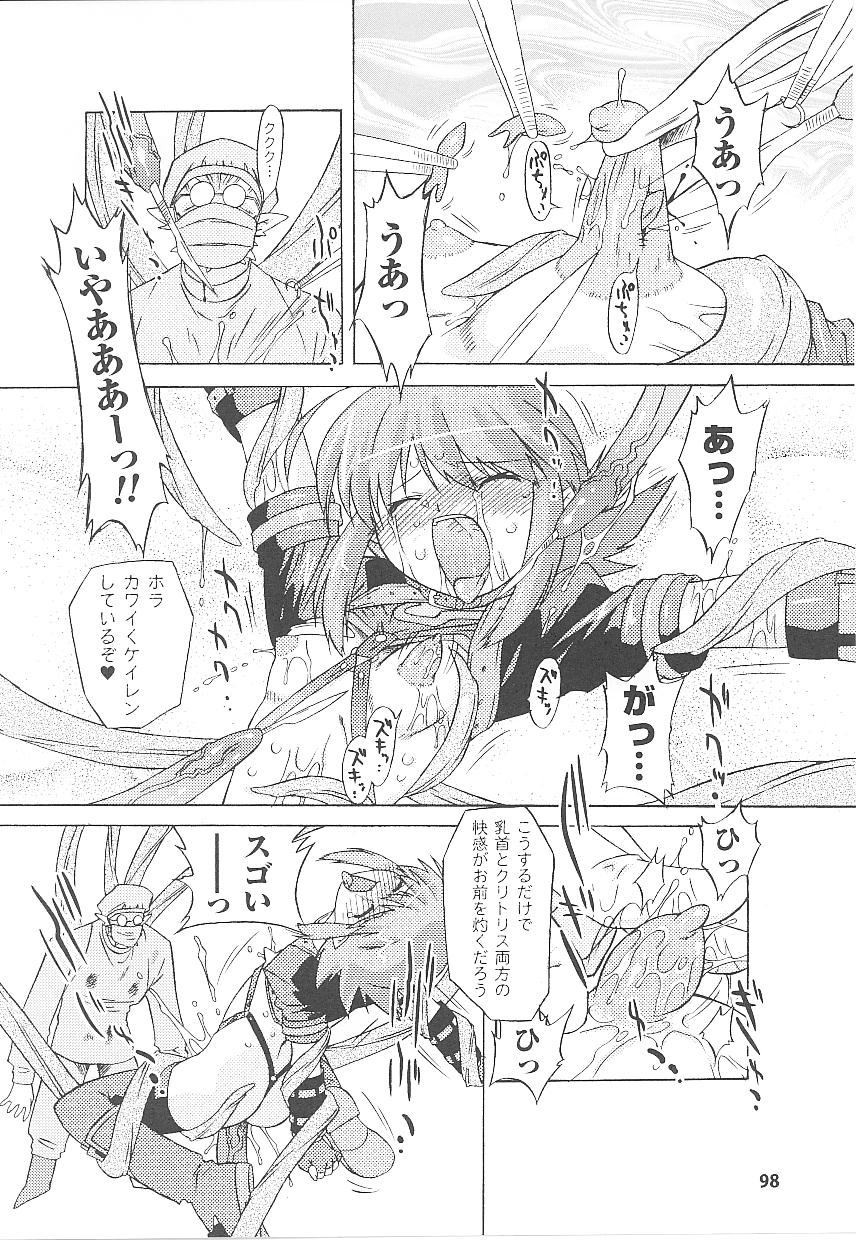 [アンソロジー] 闘うヒロイン陵辱アンソロジー 闘姫陵辱21