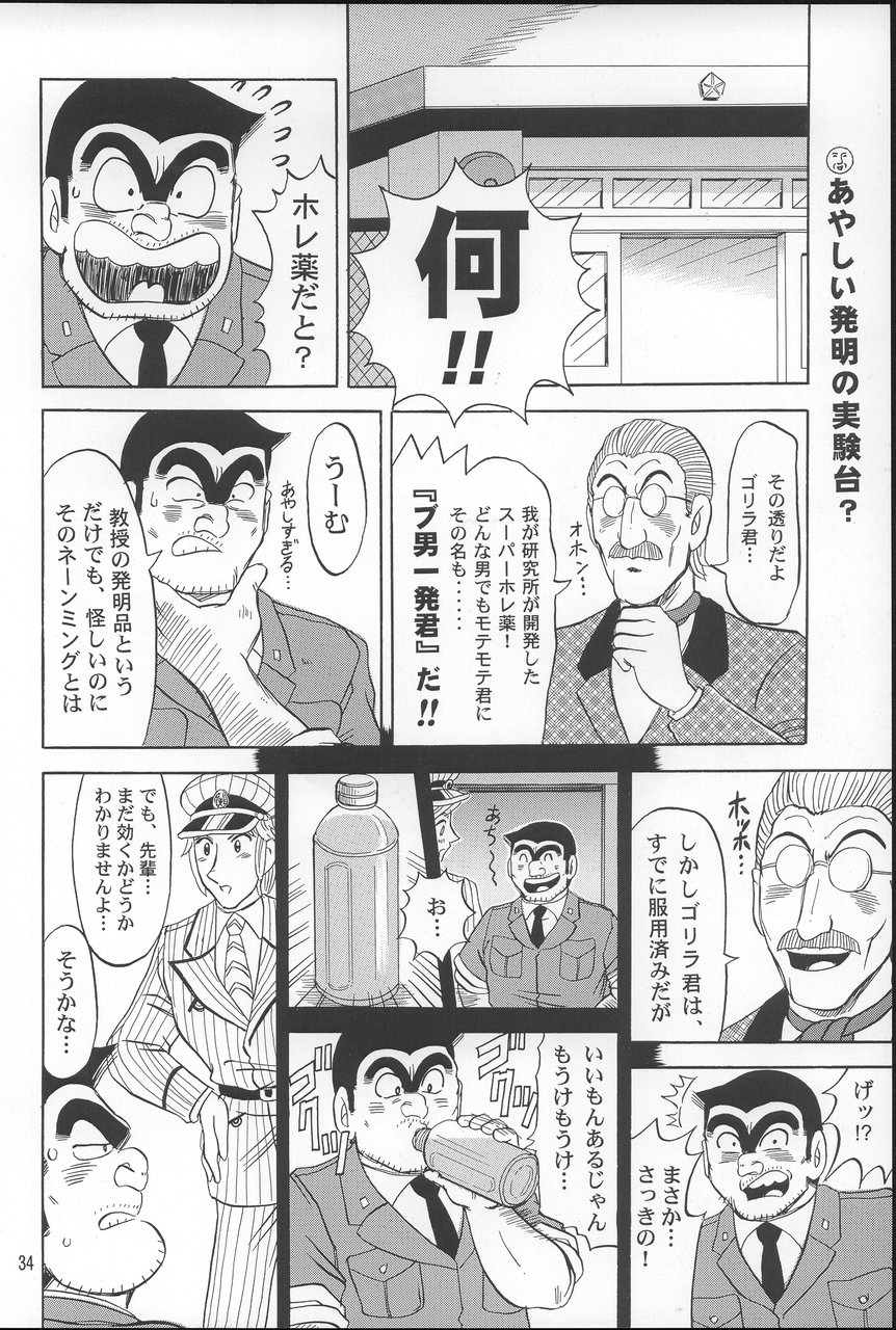 (C66) [るんるんるんPCH （めるぼ・るん）] こち亀ぷるん2 (こち亀)
