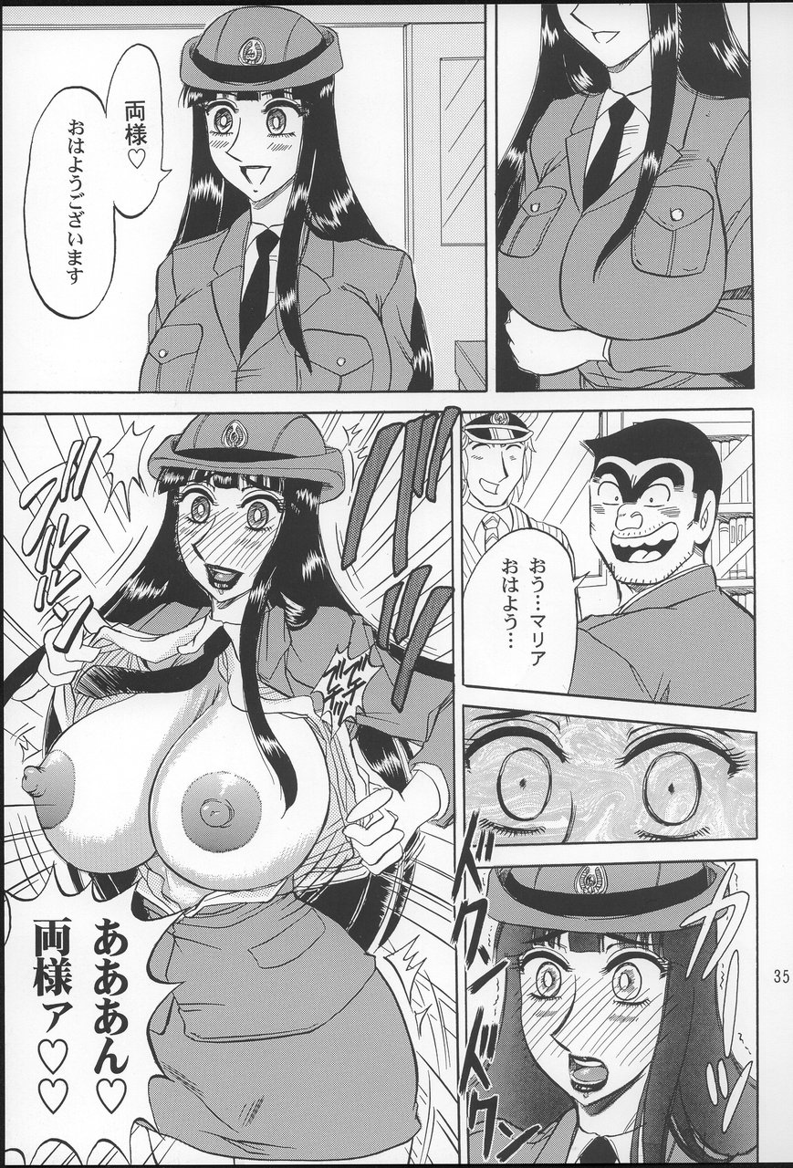 (C66) [るんるんるんPCH （めるぼ・るん）] こち亀ぷるん2 (こち亀)