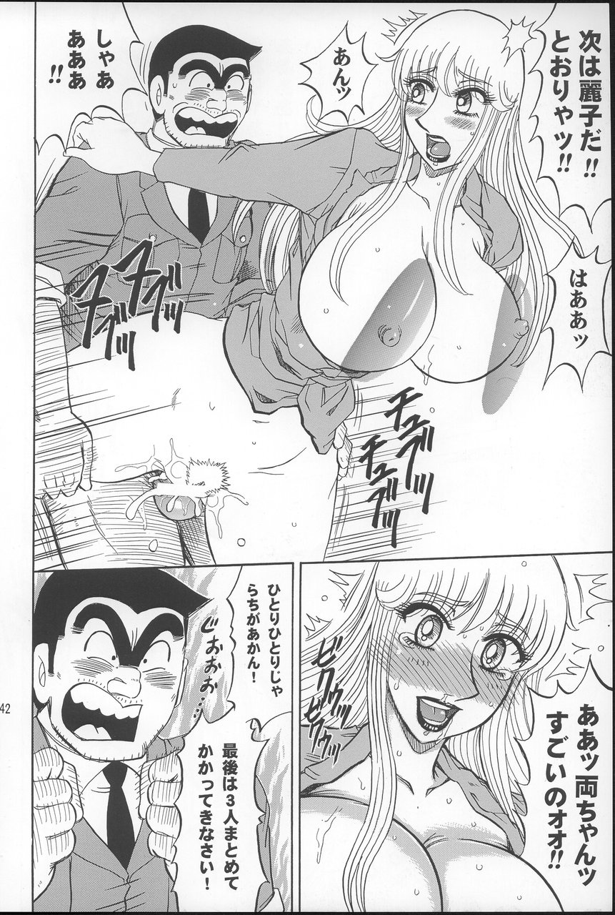 (C66) [るんるんるんPCH （めるぼ・るん）] こち亀ぷるん2 (こち亀)