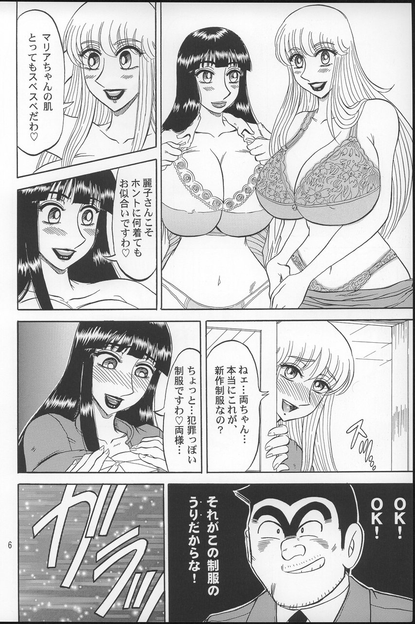 (C66) [るんるんるんPCH （めるぼ・るん）] こち亀ぷるん2 (こち亀)