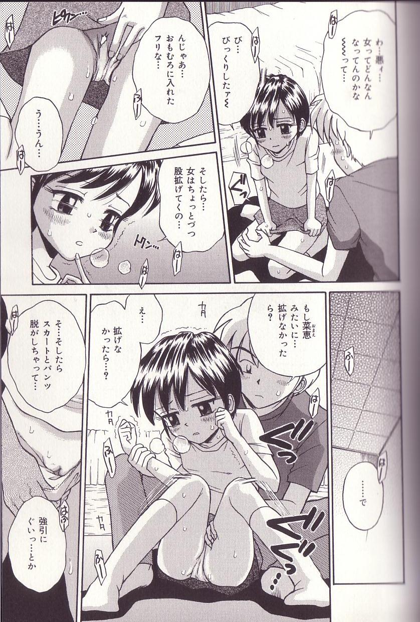 [たまちゆき] 妹ドロップ