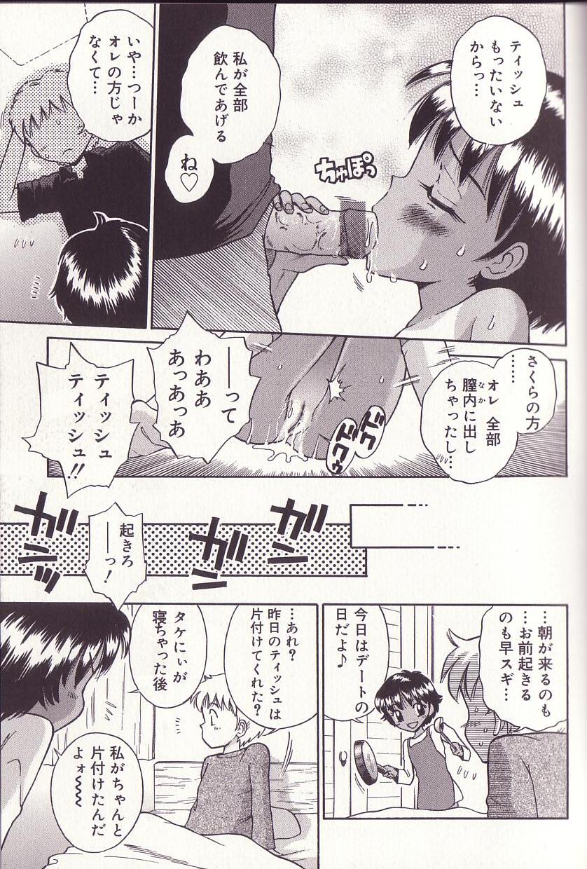 [たまちゆき] 妹ドロップ