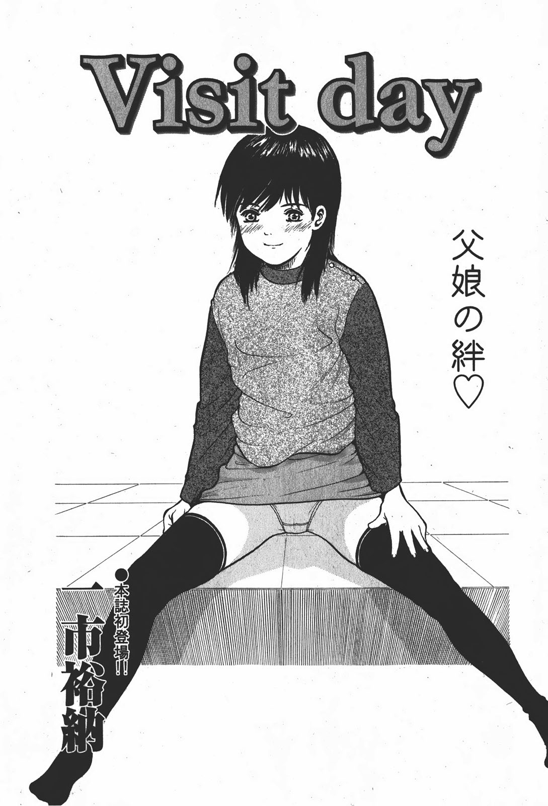 【Hマガジン】コミックMoeMax-Vol.008 [2008-01]