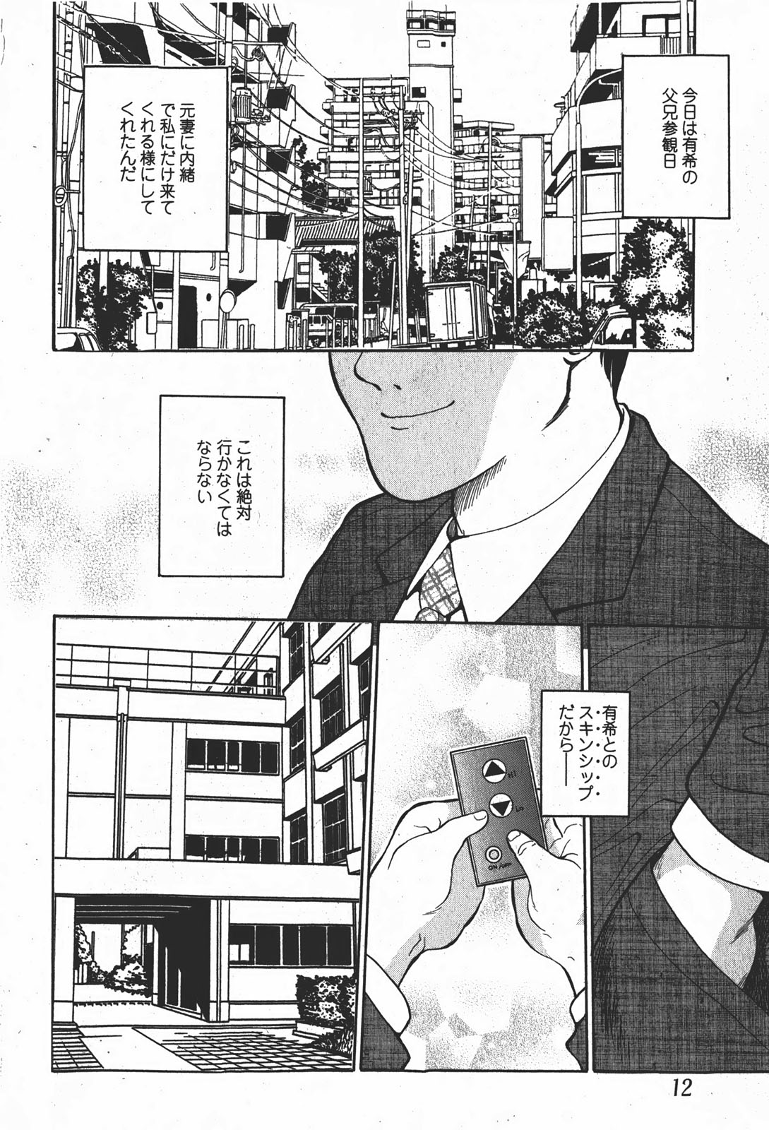 【Hマガジン】コミックMoeMax-Vol.008 [2008-01]