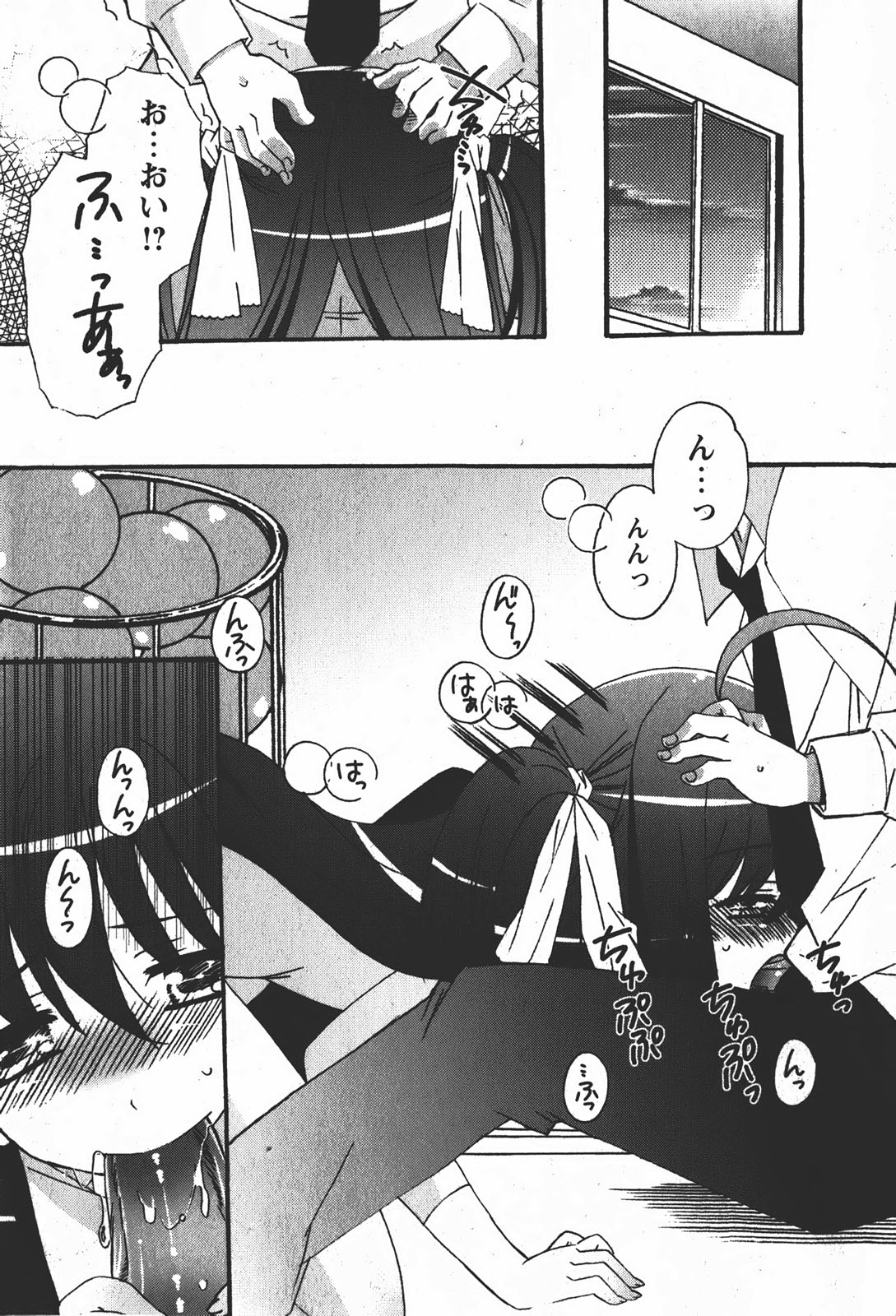 【Hマガジン】コミックMoeMax-Vol.008 [2008-01]