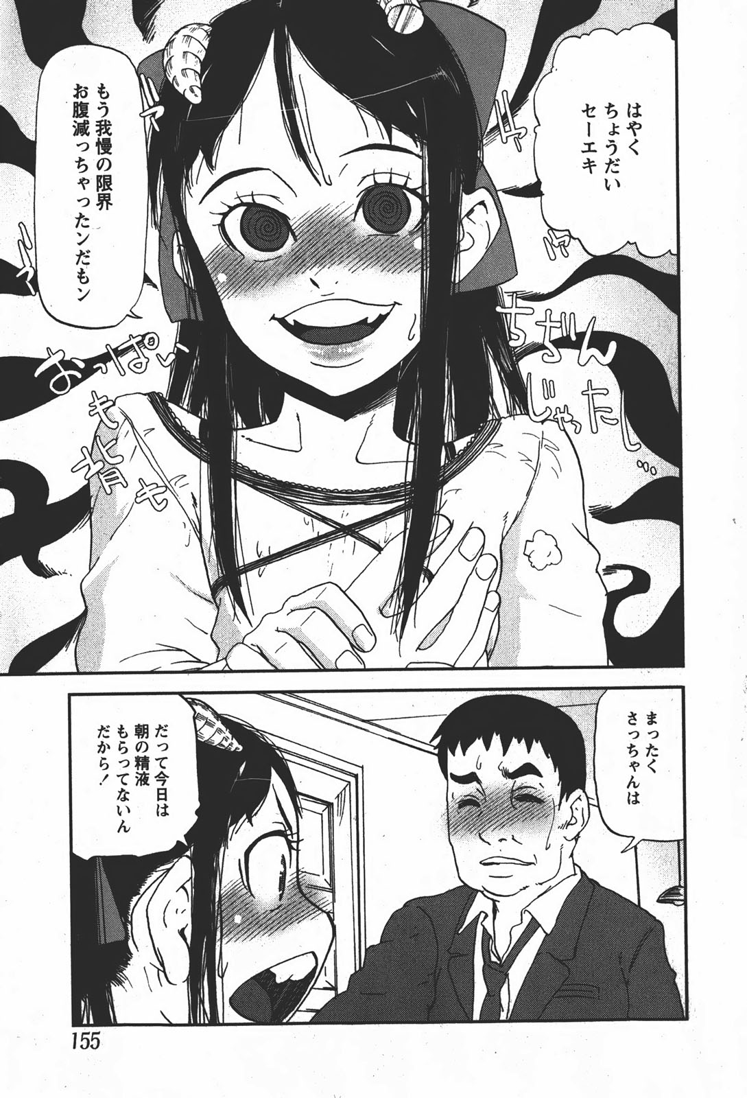 【Hマガジン】コミックMoeMax-Vol.008 [2008-01]