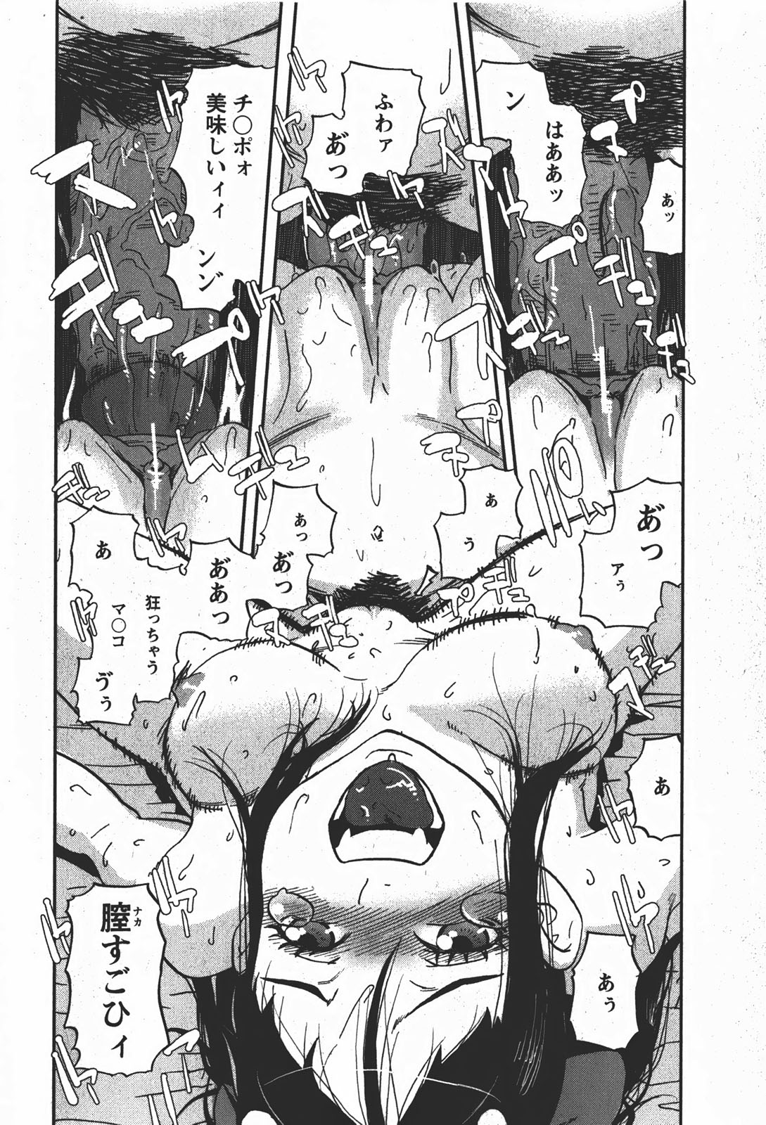 【Hマガジン】コミックMoeMax-Vol.008 [2008-01]