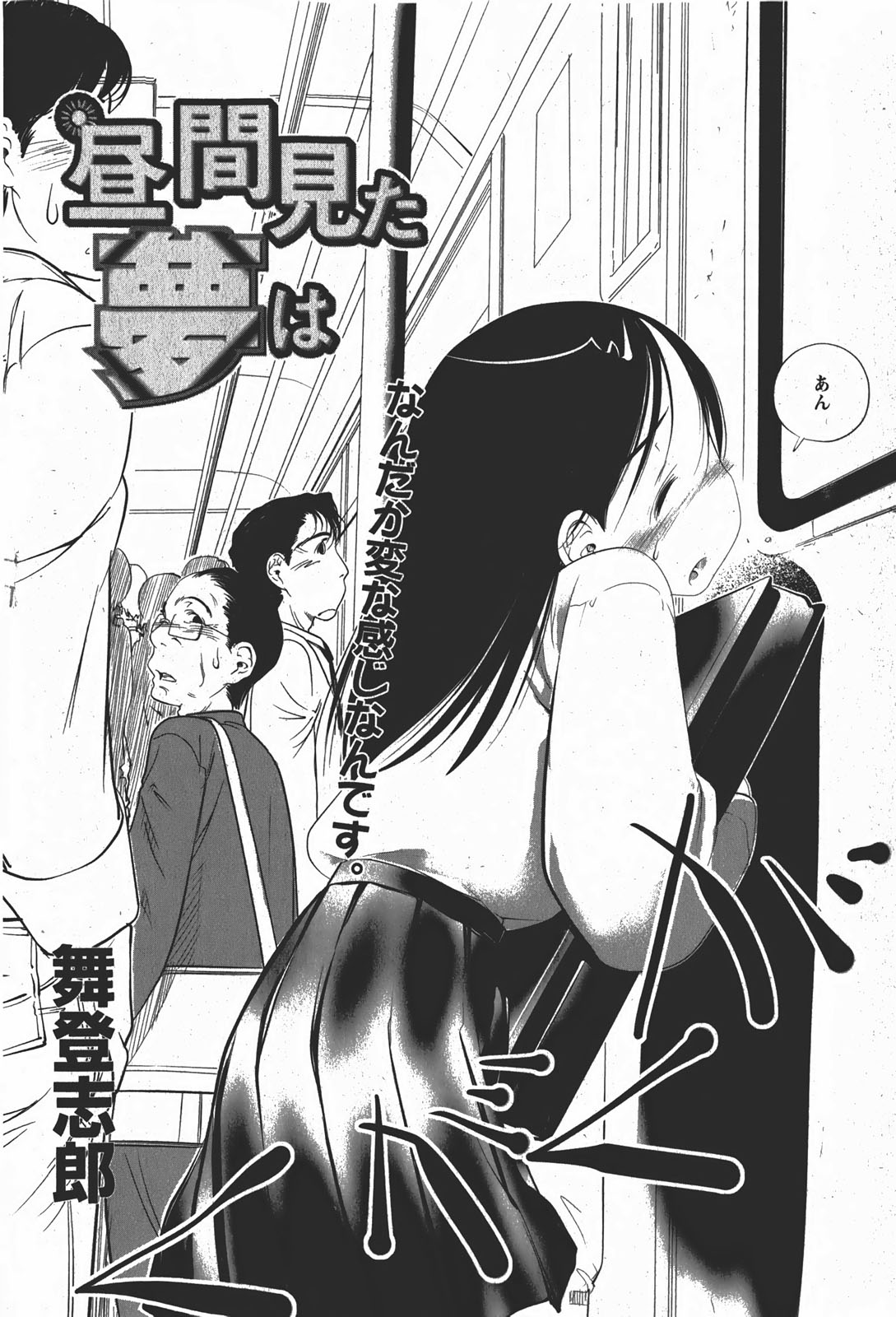 【Hマガジン】コミックMoeMax-Vol.008 [2008-01]