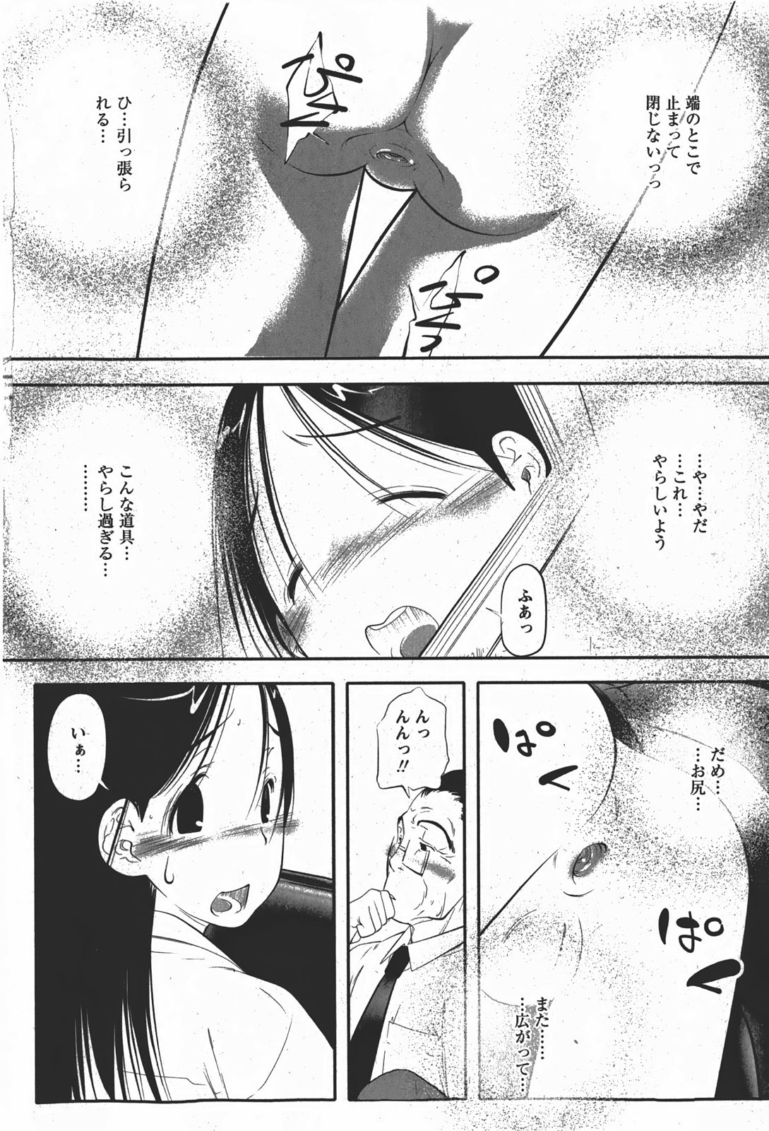 【Hマガジン】コミックMoeMax-Vol.008 [2008-01]