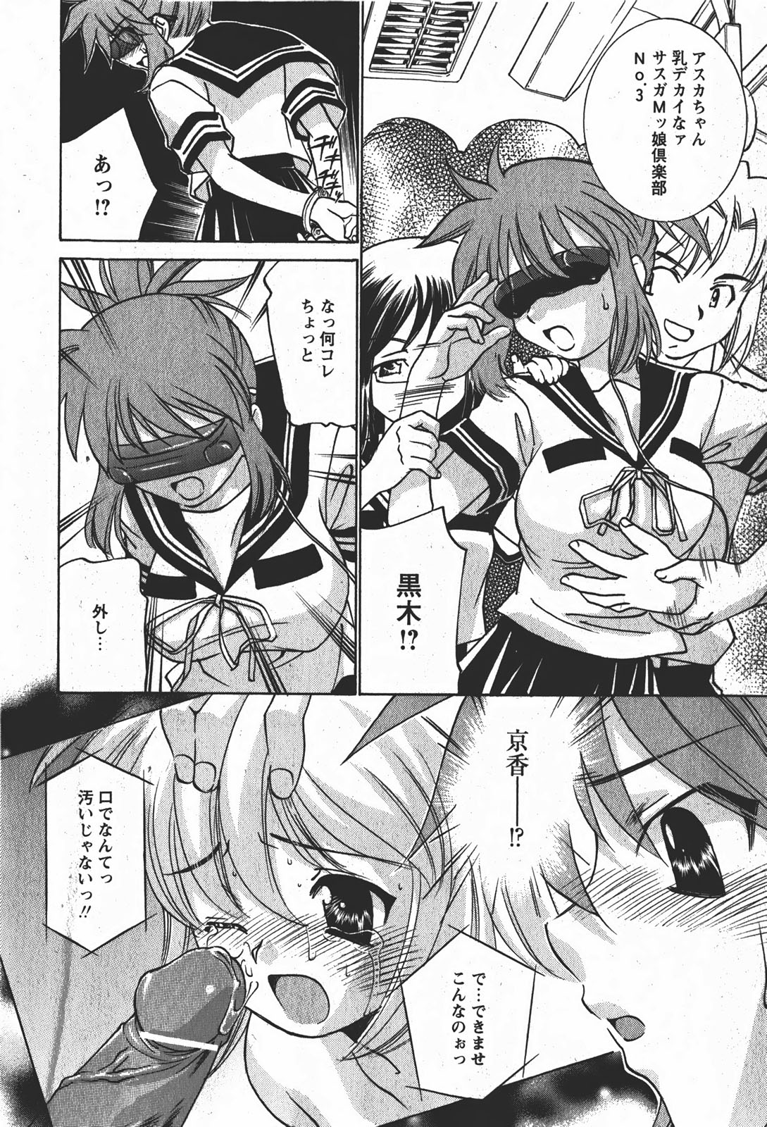 【Hマガジン】コミックMoeMax-Vol.008 [2008-01]