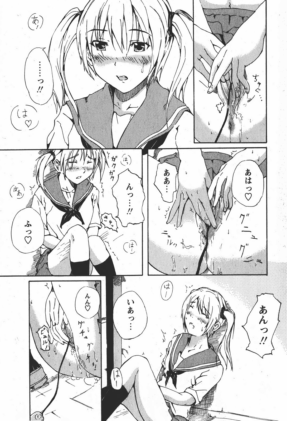 【Hマガジン】コミックMoeMax-Vol.008 [2008-01]