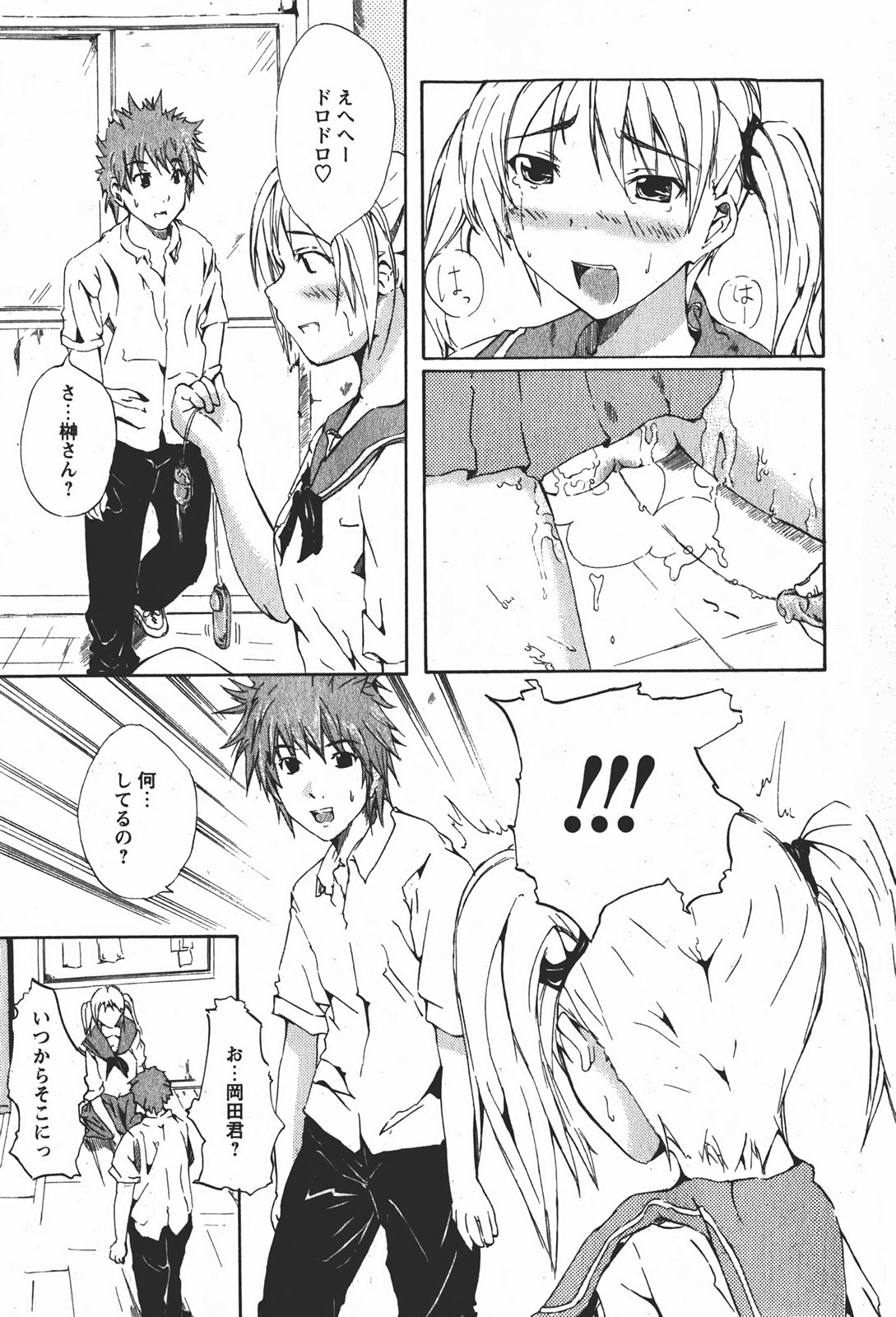 【Hマガジン】コミックMoeMax-Vol.008 [2008-01]