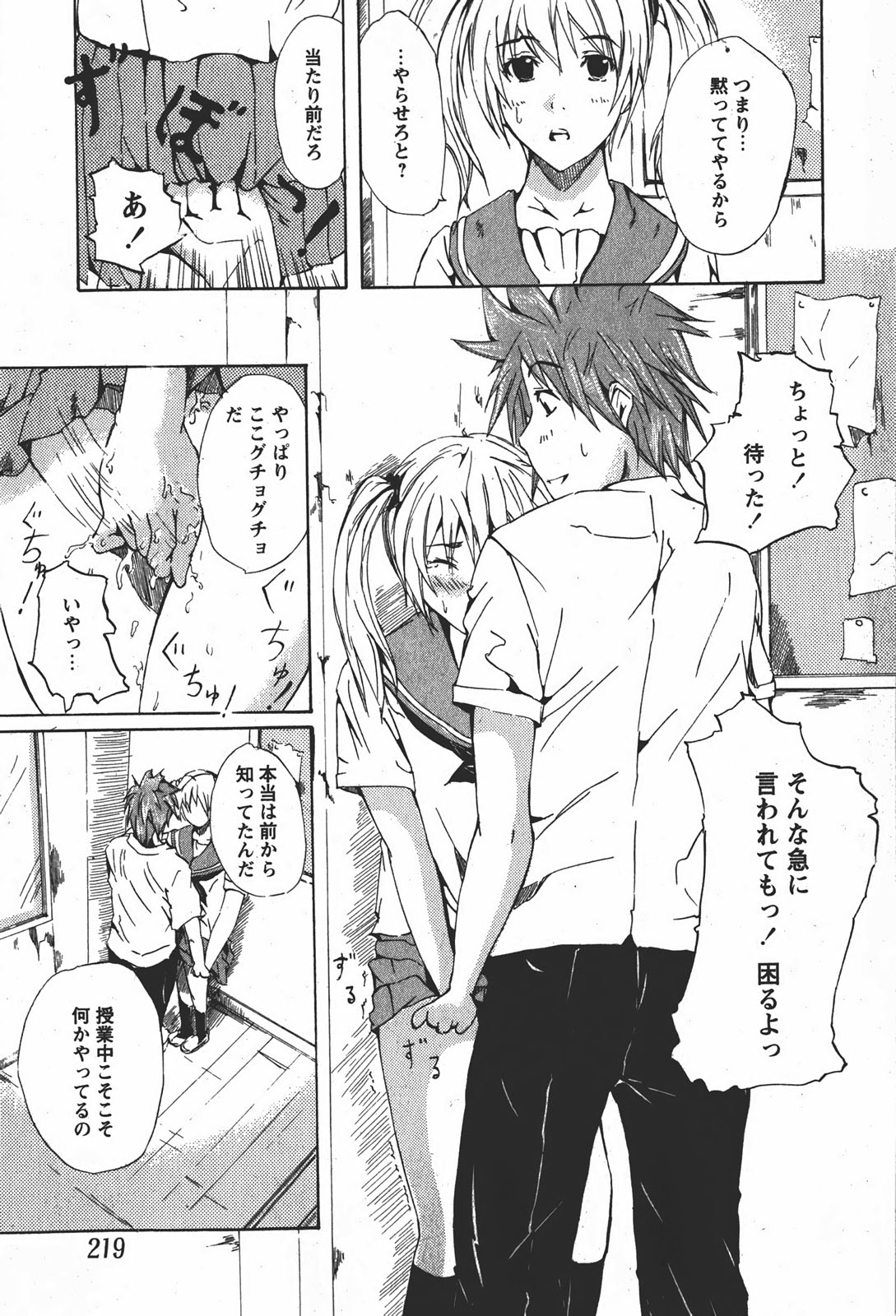 【Hマガジン】コミックMoeMax-Vol.008 [2008-01]