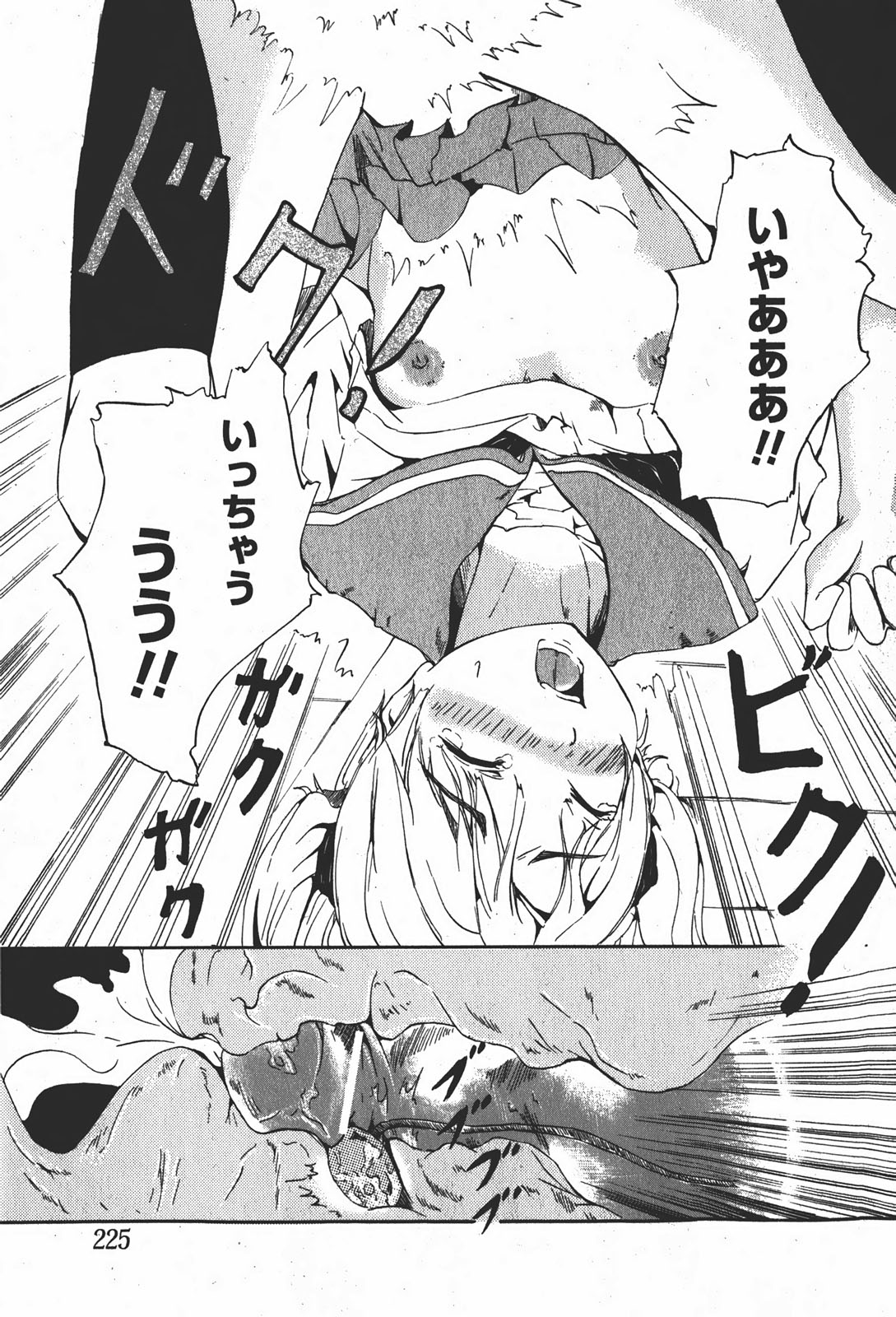 【Hマガジン】コミックMoeMax-Vol.008 [2008-01]